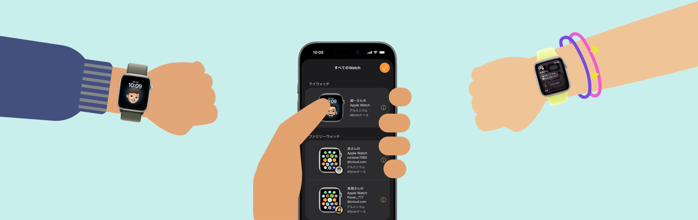 Apple Watch SE 3を装着した2人の子どもの手首と、iPhone 17を持っている大人の手のイラスト