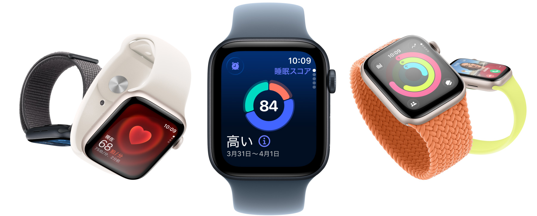 スターライトアルミニウムケースとミッドナイトアルミニウムケースのApple Watch SE 3、バイタルや心拍数などのアプリ、睡眠スコア、アクティビティリング、着信中の画面が表示されている