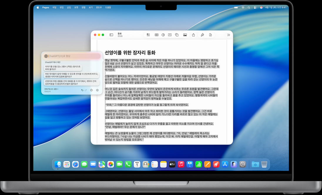 MacBook에 글쓰기 도구의 작성 기능이 표시되어 있는 모습