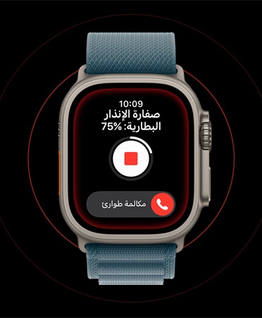 ساعة Apple Watch Ultra 3، لون طبيعي، إطار تيتانيوم، شاشة صفارة الإنذار المفعلة، زر التوقف وزر الاتصال بطوارئ SOS، الحزام، حزام Loop ألباين بلون أزرق حديدي
