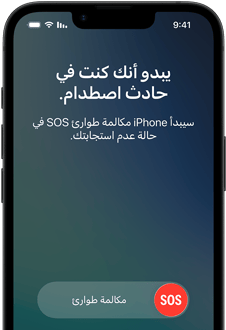 جهاز iPhone 17e، الجزء الخارجي الأمامي، ميزة اكتشاف الاصطدام قيد الاستخدام