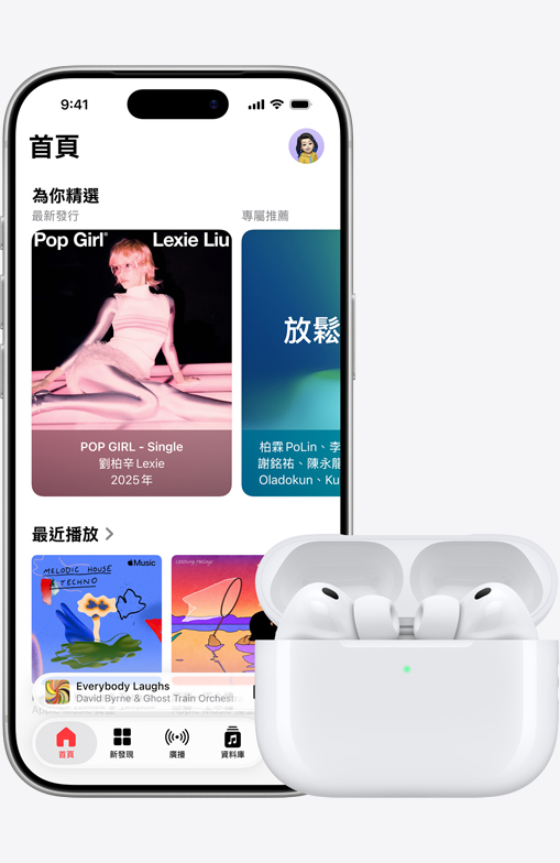 iPhone 17 Pro 機身正面，展示主畫面上的 Apple Music app，旁邊是 AirPods Pro 3，置於打開的 MagSafe 充電盒中