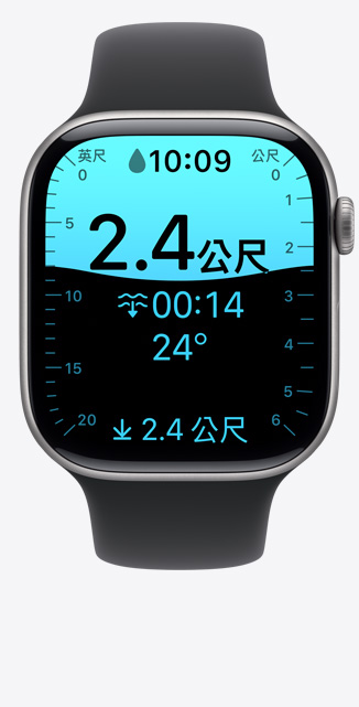 Apple Watch Series 11，展示太空灰色鋁金屬錶殼，螢幕上的「水深」app 畫面顯示潛水至 2.4 公尺